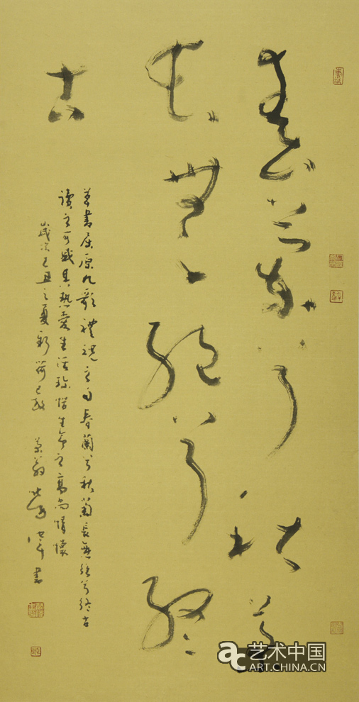 勞偉,勞偉藝術(shù),勞偉作品,勞偉展覽,勞偉個(gè)展,勞偉書(shū)法,勞偉繪畫(huà),勞偉國(guó)畫(huà),勞偉視頻,勞偉專(zhuān)題,勞偉山水,勞偉花鳥(niǎo),勞偉云南