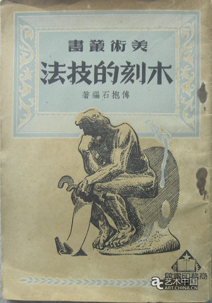 傅抱石 傅抱石藝術(shù)展 炎黃藝術(shù)館 民生銀行 江蘇國畫院 現(xiàn)代中國畫 開拓者 中國美術(shù) 大家 南京博物院