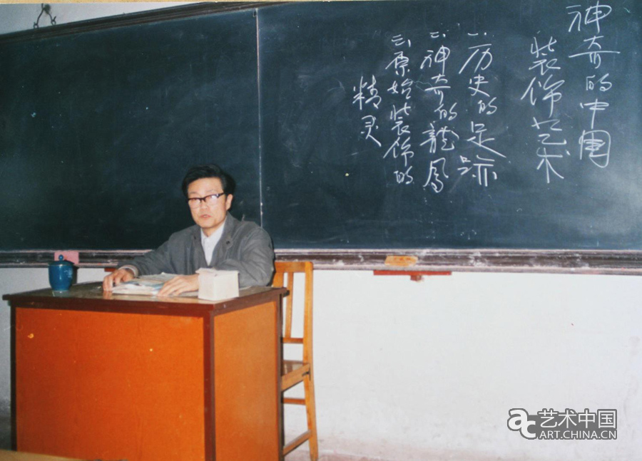 1990年，王家樹赴加拿大多倫多參加第33屆國際東方學學術(shù)會議并宣讀論文《圓之蘊——中國裝飾藝術(shù)中的圓和圓的連綴》