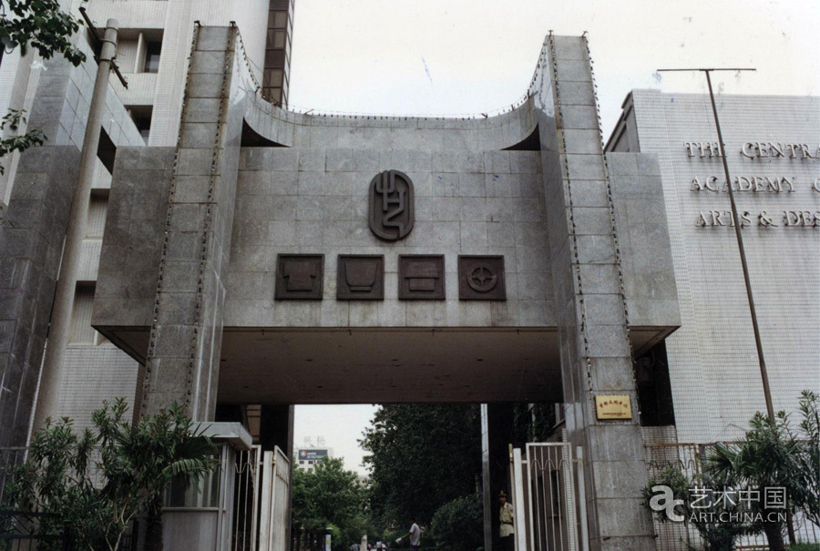 1990年代的學(xué)院大門