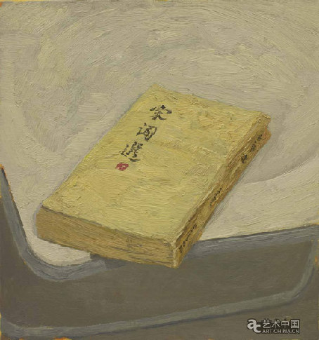 白曉剛《書》