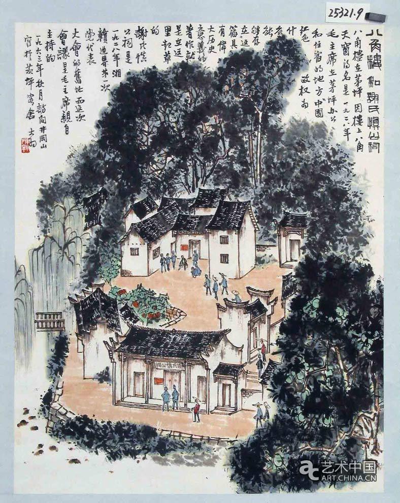 陳大羽 藝無涯 藝術(shù)展 中國美術(shù)館 中國美術(shù)家協(xié)會 百年 國畫 書法 花鳥 山水