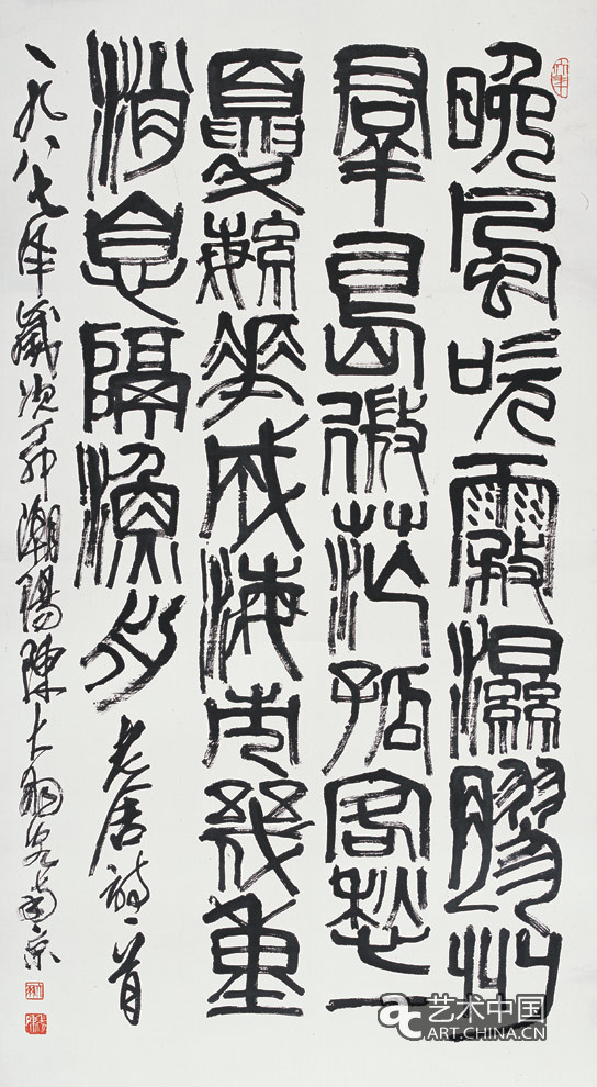 陳大羽 藝無(wú)涯 藝術(shù)展 中國(guó)美術(shù)館 中國(guó)美術(shù)家協(xié)會(huì) 百年 國(guó)畫 書法 花鳥 山水