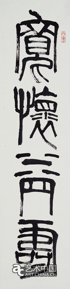 陳大羽 藝無(wú)涯 藝術(shù)展 中國(guó)美術(shù)館 中國(guó)美術(shù)家協(xié)會(huì) 百年 國(guó)畫(huà) 書(shū)法 花鳥(niǎo) 山水