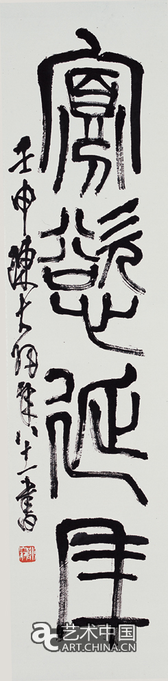 陳大羽 藝無涯 藝術(shù)展 中國(guó)美術(shù)館 中國(guó)美術(shù)家協(xié)會(huì) 百年 國(guó)畫 書法 花鳥 山水