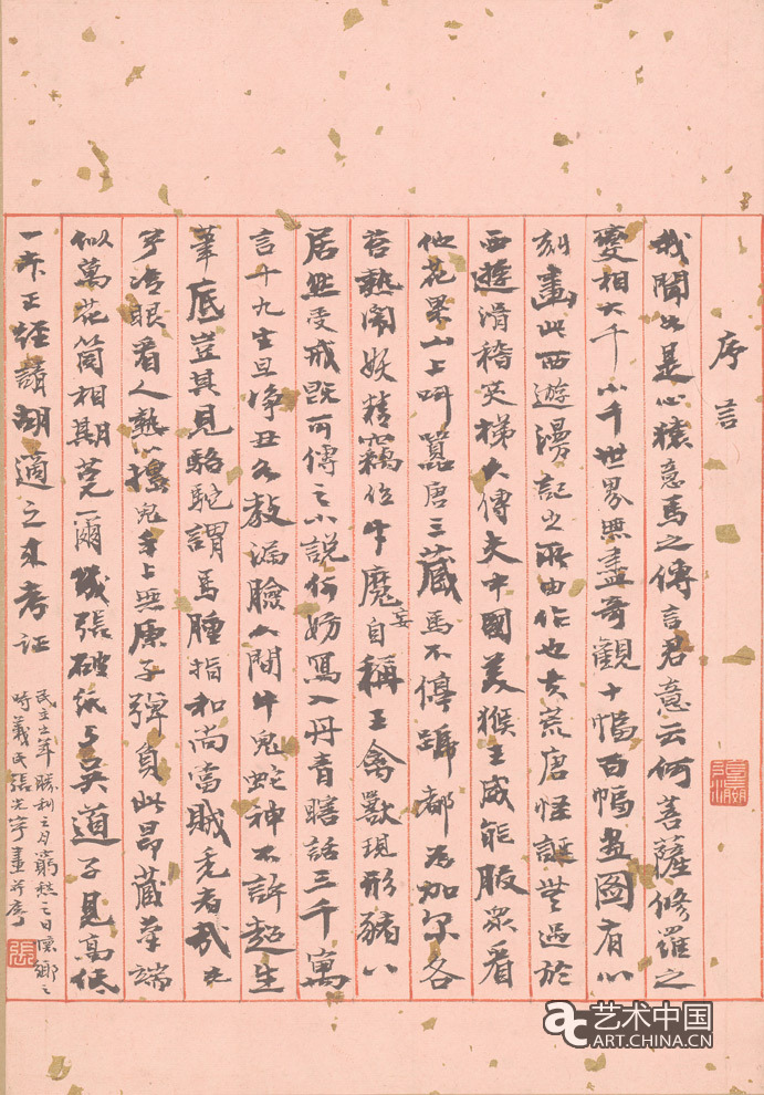 百雅軒,百雅軒798藝術(shù)中心,798,李大鈞,張光宇,張光宇回顧展,回顧展,798