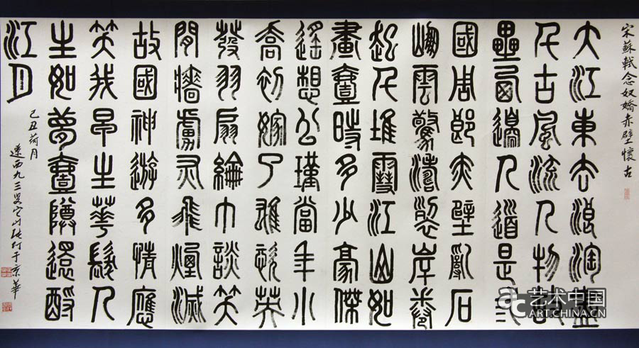 張仃,張仃同道展,同道展,國(guó)家大劇院,研討會(huì),國(guó)家大劇院張仃同道展,山鳴谷應(yīng)