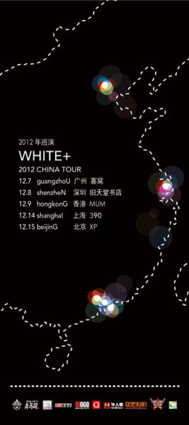 White+城際巡演